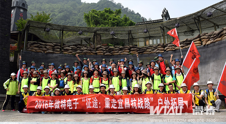 征途如鐵，眾志成城！