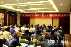 張良、韓信相聚GBT28264-2012《起重機(jī)安全監(jiān)控管理系統(tǒng)》宜昌宣貫會(huì)